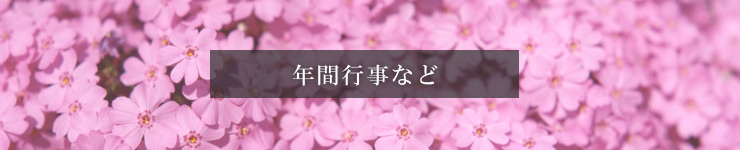 紫芳書道教室の年間行事