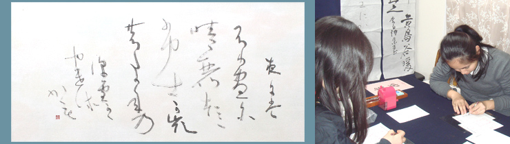 住吉区長居の書道教室｜紫芳書道教室です